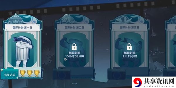 留影计划第一日过关攻略 经济体系掌握与应用