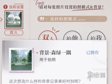 恋与深空怦然萌动第5天3星搭配推荐攻略