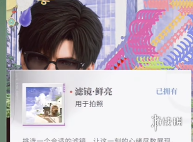 恋与深空怦然萌动第5天3星搭配推荐攻略