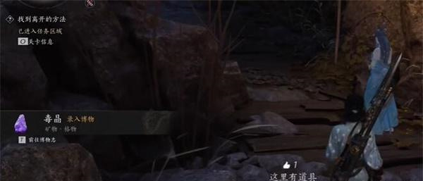 毒晶获得方法 神秘装备掉落地点