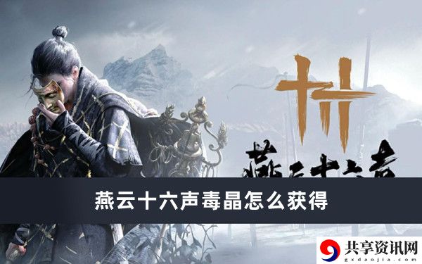 毒晶获得方法 神秘装备掉落地点