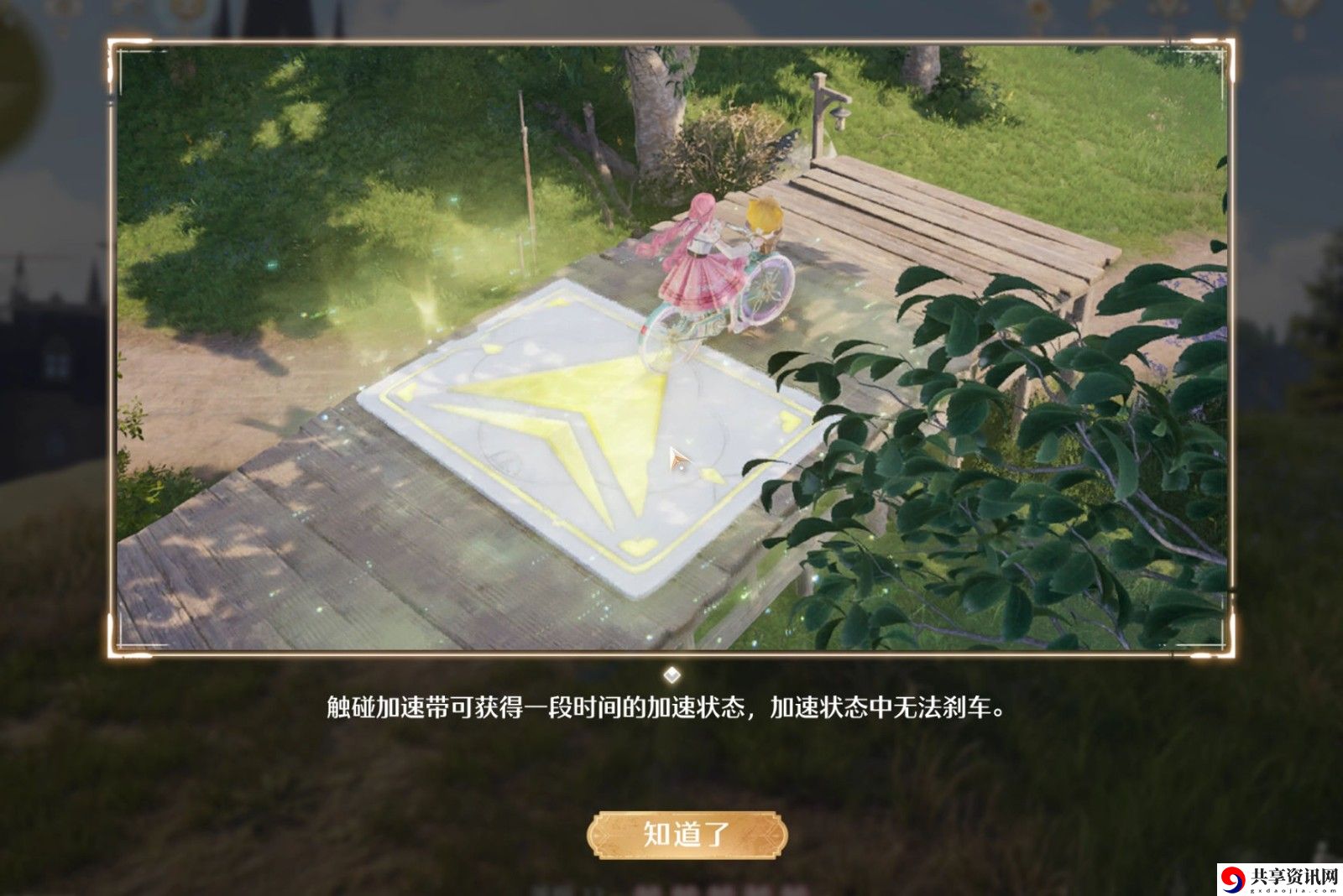 无限暖暖单车奇想星如何收集