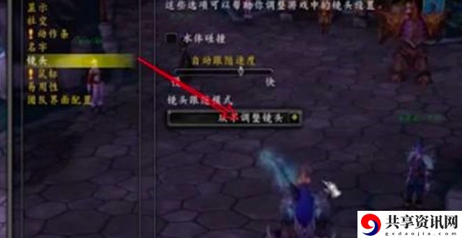 魔兽争霸3冰封王座怎么拉高视野