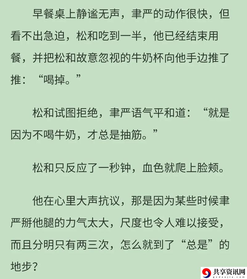 酒酿小青梅po笔趣阁