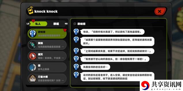 安德鲁再次光顾任务攻略 高效提升角色等级