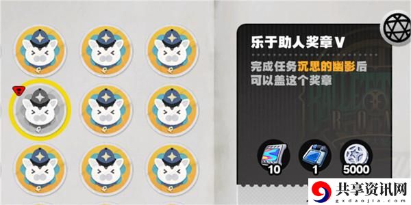 绝区零沉思的幽影任务怎么做