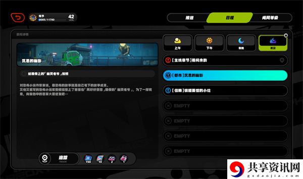 绝区零沉思的幽影任务怎么做