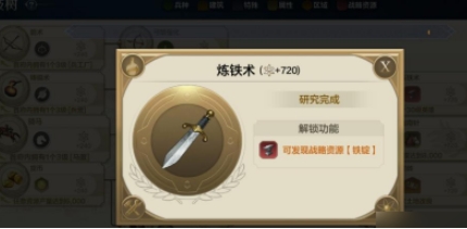 世界启元铁锭怎么获取