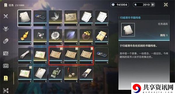 无名宗师藏宝图宝箱位置一览 怪物属性分析与战斗策略
