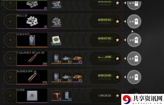 取消制作方法 善于利用敌人弱点属性提升攻击效果