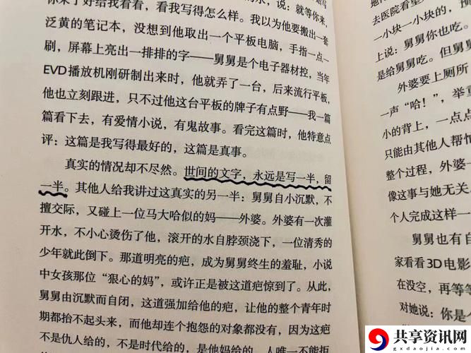上司缓慢而有力的撞着
