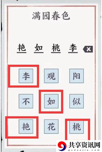 方寸对决栖霞镇字谜怎么过