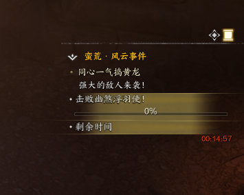 诛仙世界风云事件同心一气捣黄龙怎么做