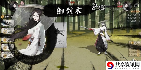 方寸对决沉剑泽宝箱在哪