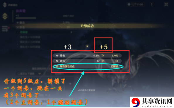 声骸调谐位置一览 游戏中最值得学习的技能是什么？
