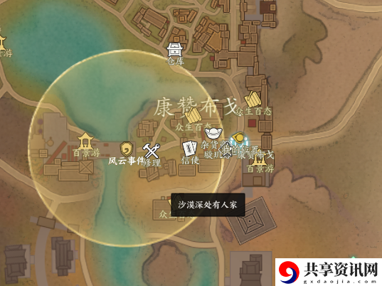诛仙世界沙漠深处有人家风云事件怎么做