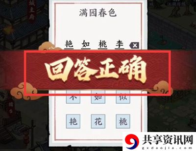 方寸对决栖霞镇字谜怎么过