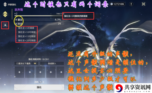 声骸调谐位置一览 游戏中最值得学习的技能是什么？