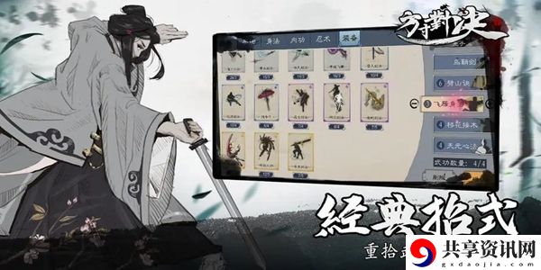 方寸对决燕子坞意外之喜在哪