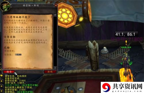 霍迪尔之子声望开启方法 攻略教你如何应对