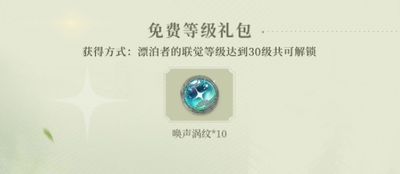 公测福利一览 宠物技能克制与反制