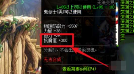 魔抗值提升方法 神秘装备获取指南
