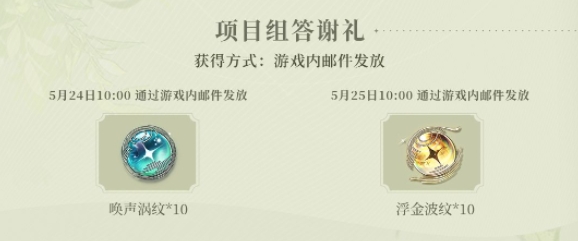 公测福利一览 宠物技能克制与反制