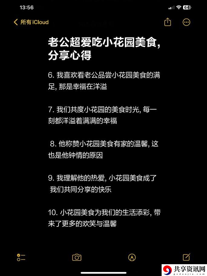 老公每天吃我小花园会伤肝吗