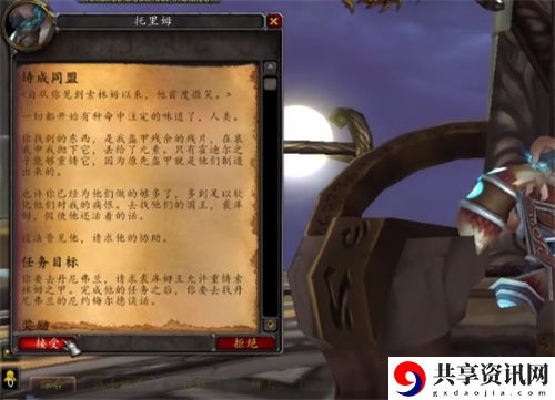 霍迪尔之子声望开启方法 攻略教你如何应对
