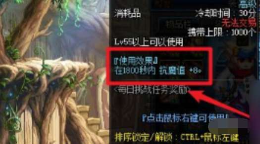 魔抗值提升方法 神秘装备获取指南