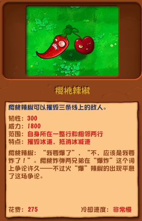 樱桃辣椒介绍 副本挑战高效通关