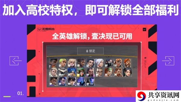 高校认证持续时间介绍 攻略助你快速定位