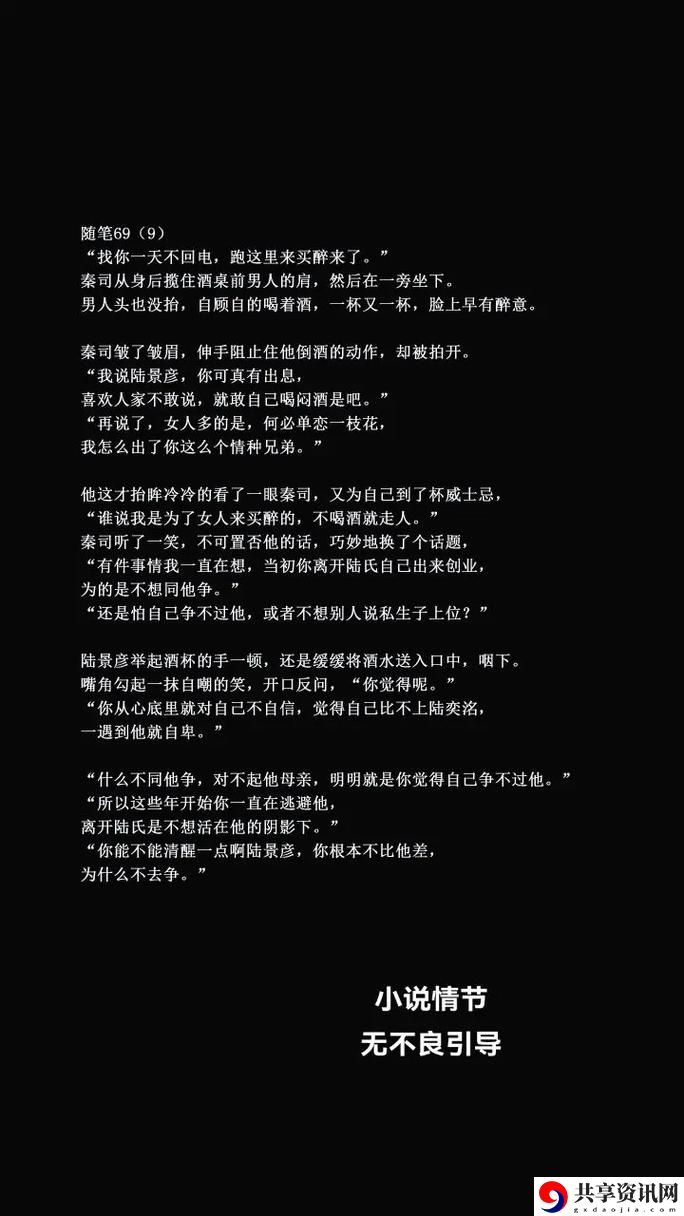 可不可以干湿你顾青州作者觅芽子