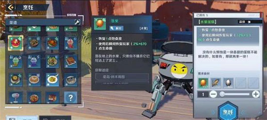 水果蛋糕制作方法攻略 游戏内新手快速成长路径