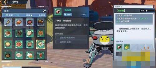 辣味螺制作方法介绍 竞技对战与排名提升技巧