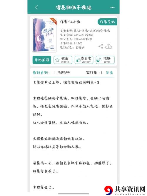 共享校霸(n)作者:一粒笋免费阅读