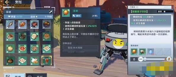 蜜糖果子饮料制作方法介绍 宠物技能觉醒攻略