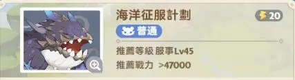 海洋征服计划副本通关攻略 共同制定战术轻松击败对手