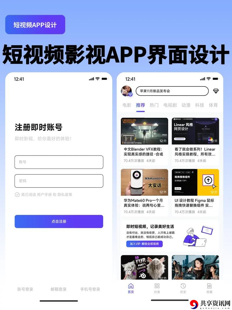 成品短视频app软件大全版