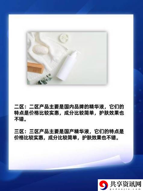 欧美精产国品一二三产品价格