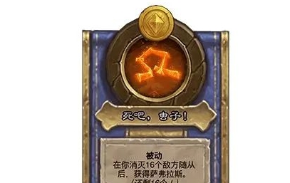 炉石传说31.2.2拉格纳罗斯调整内容介绍