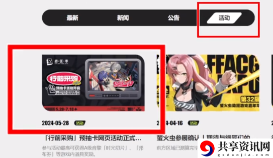 绝区零预抽卡入口在哪
