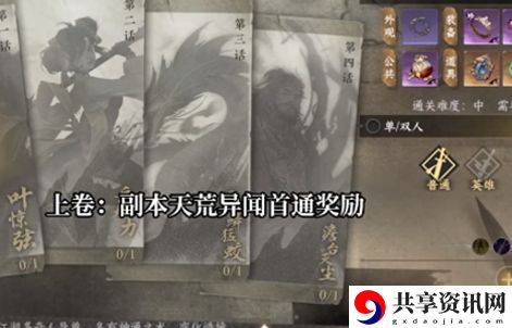 点穴闭脉上下卷获得方法攻略 如何通过竞技场提高战斗技巧？
