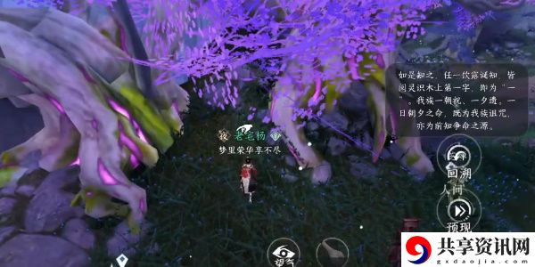 渡源梦焕生任务攻略 通过日常任务提升经验获取效率