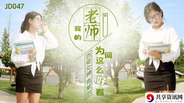 精东影业
