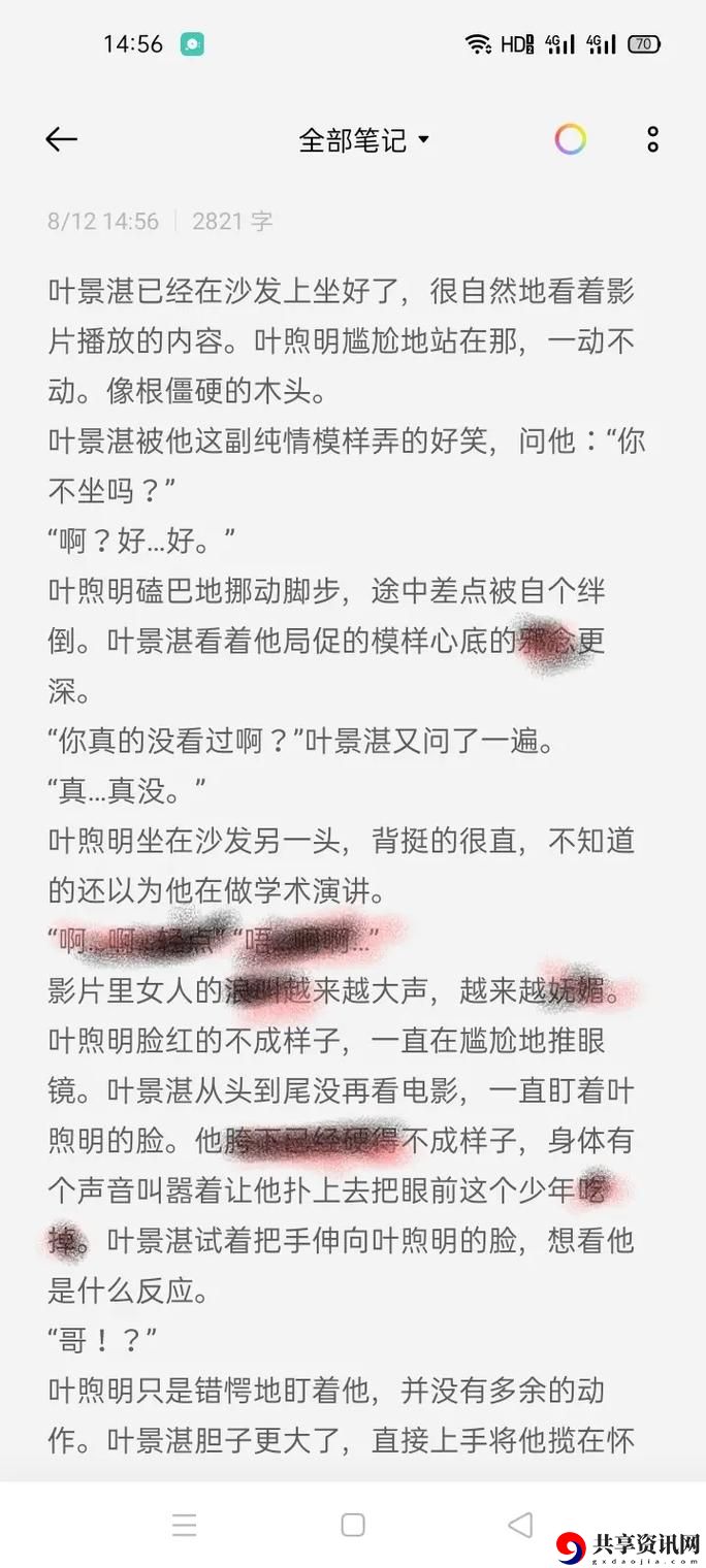 边拍戏边被躁高H1V1