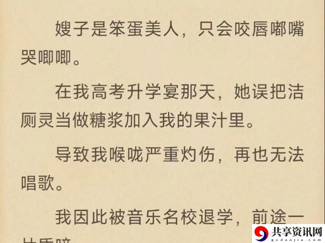 笨蛋美人挨炒日常