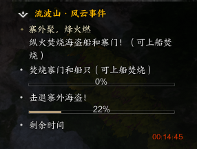 诛仙世界塞外聚烽火燃风云事件怎么做