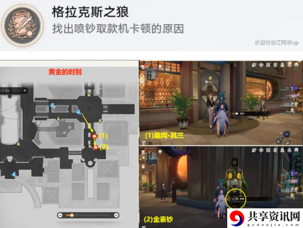 娱乐至死贴纸收集位置攻略 游戏中最强技能推荐