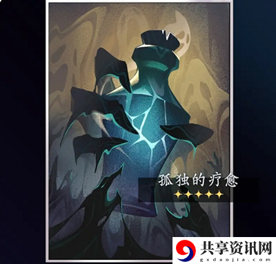 崩坏星穹铁道黑塔商店新光锥是什么